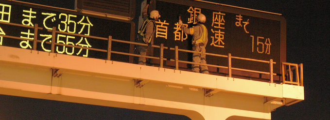 業務対象路線